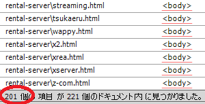 「201件」の検索結果