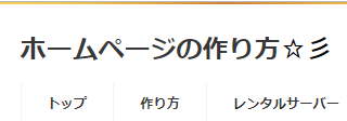 HTMLに直接記述した場合