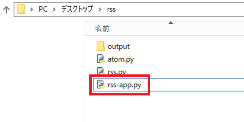 アプリ化するPythonファイル