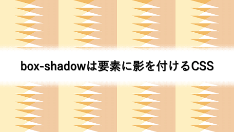 画像のdrop-shadow