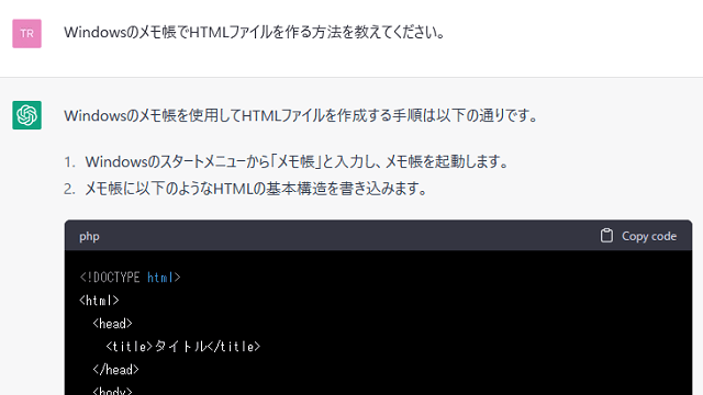 ChatGPTによる回答結果