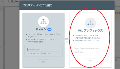 サイト所有権の確認