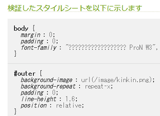 整形された検証結果