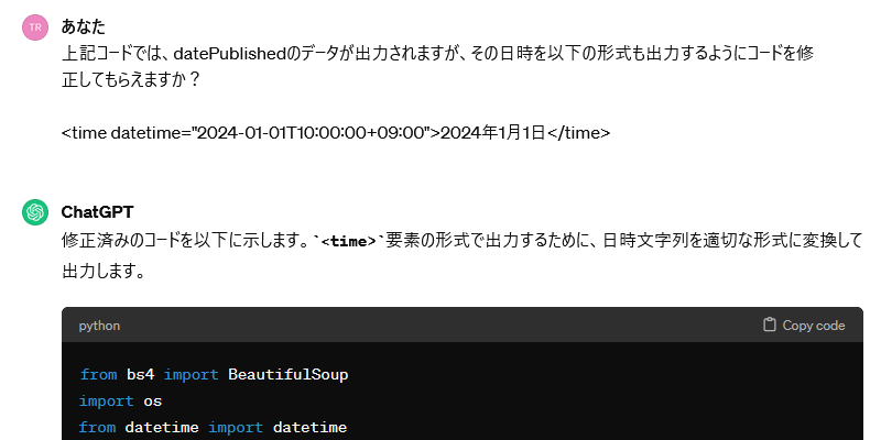 Pythonでコード作成