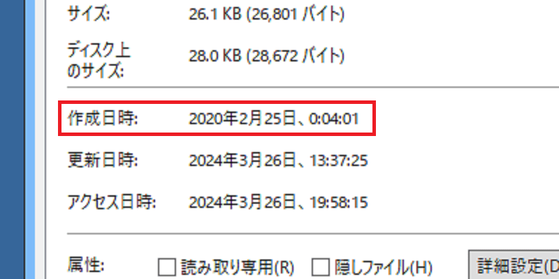 HTMLファイルの作成日時