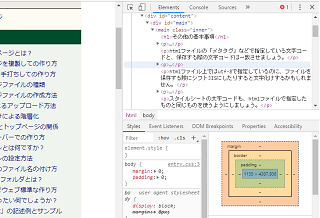 デベロッパーツール