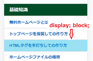 display: block;