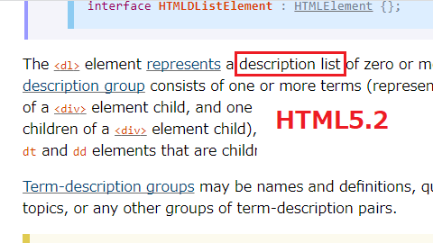 「dl」タグのdescription list（説明リスト）