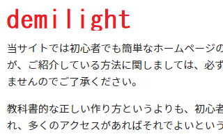 Noto DemiLightのサンプル