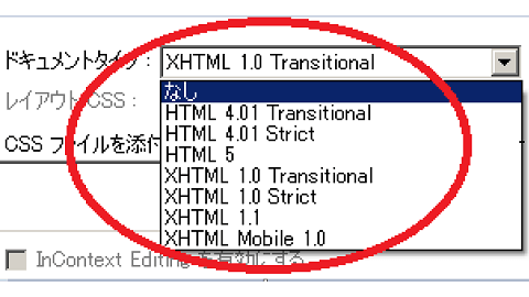 DTDの一覧