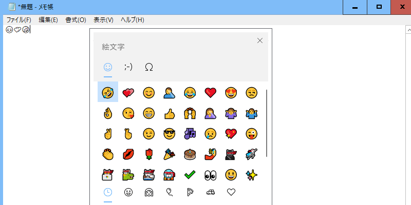 Windowsの絵文字パネル