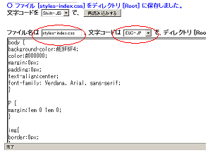 FC2エディタの起動