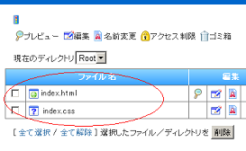 FC2のindex.htmlの完成