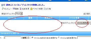 デフォルトのFC2ホームページファイルの削除