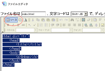 index.htmlの貼り付け