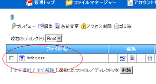 FC2cssの完成