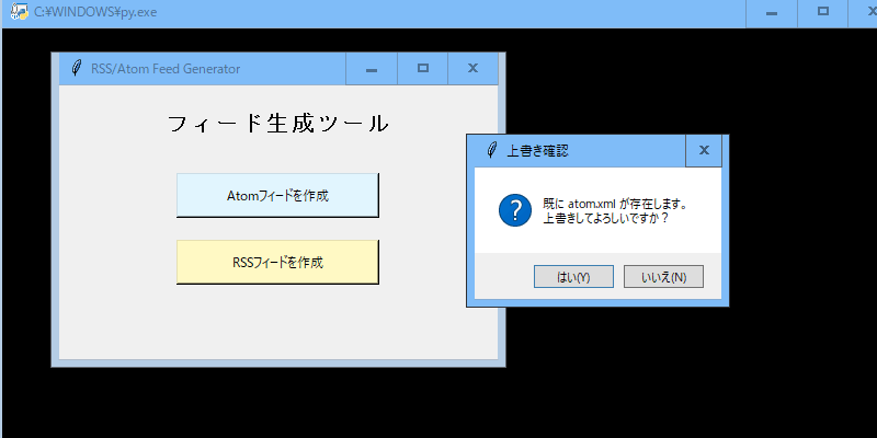 フィード作成アプリ