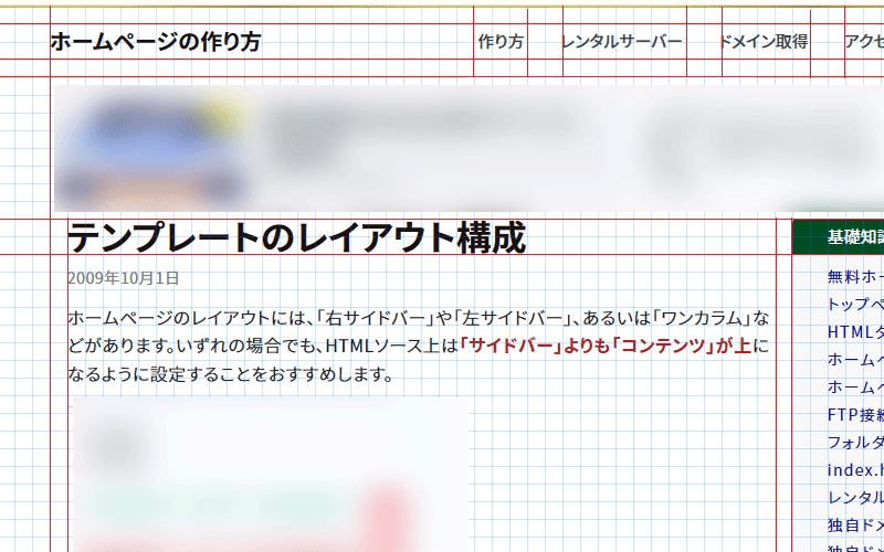当サイトのグリッド表示