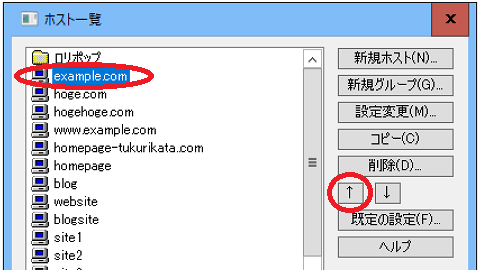 サイトを選択して反転させる