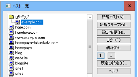 選択したサイトがフォルダ内に移動