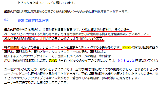 5.2 非常に肯定的な評判