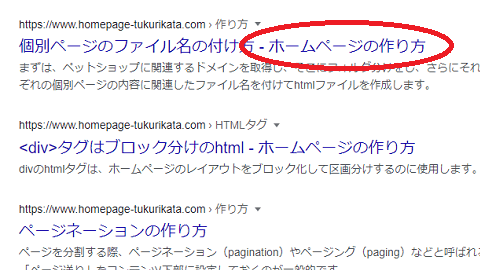 サイト名が補完される例