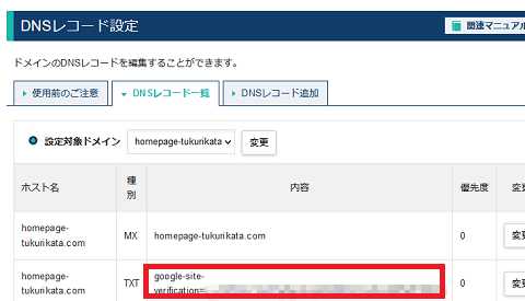 「ドメイン」での認証