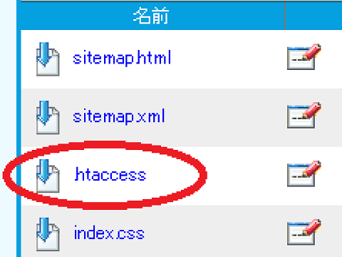 旧サイトの.htaccess