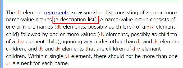 HTML5の「dl」