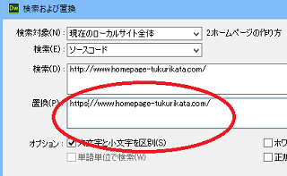 URLをs付きのhttpsに置換