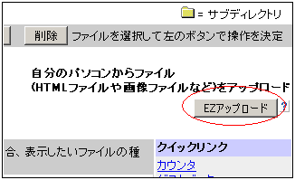 画像のアップロード方法