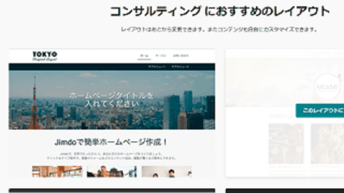 会社ホームページの作り方