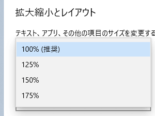 拡大縮小とレイアウト