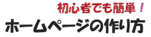 画像に直接テキストで記入したロゴ