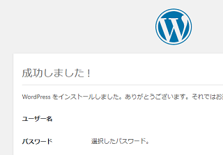 ロリポップ WordPress
