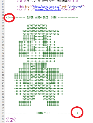 スーパーマリオのhtmlソース