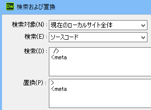 空要素の閉じタグの修正