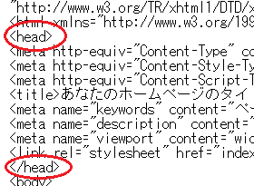 headタグ内のメタタグ
