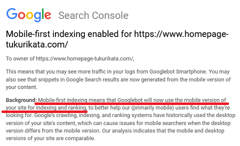Search Consoleからのメール通知の抜粋。「Mobile-first indexing means that Googlebot will now use the mobile version of your site for indexing and ranking」