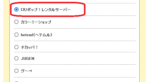 GMOペパボのサービスで利用する場合