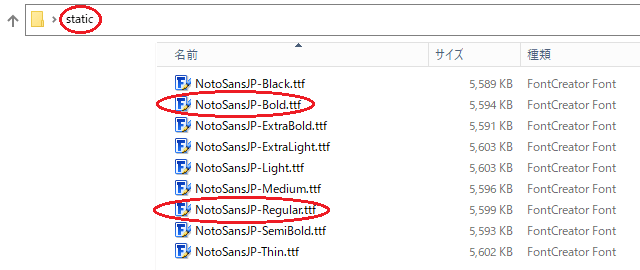 Notoフォント