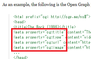 OGPの基本的なmetaタグ