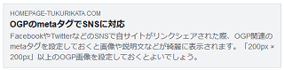 OGP設定なしの場合