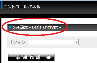 Let's Encrypt