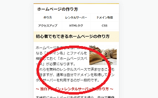 コンテンツを上部に設定した場合