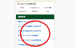 サイドバーを上部に設定した場合