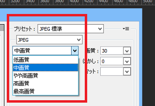 Photoshopの「WEB用に保存」