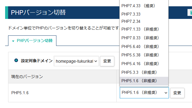 PHPエンジン