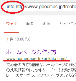 サイト情報の確認