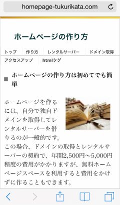 スマホに最適化して読みやすくした状態。